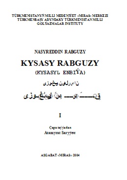 Kysasy rabguzy (Kysasyl Enbiýa) I